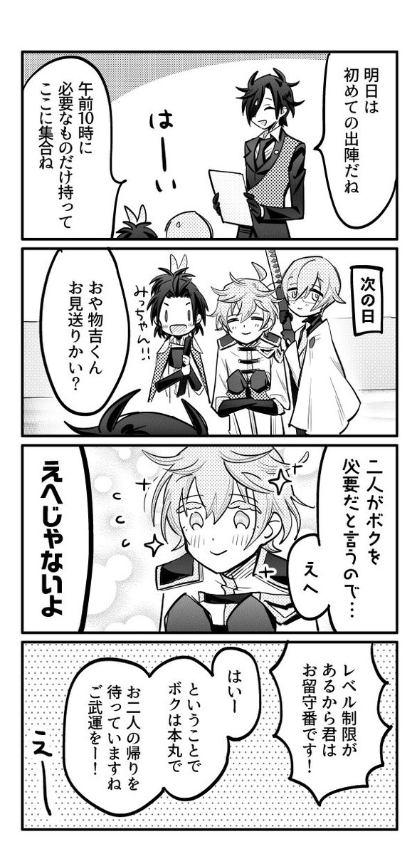 刀剣乱舞 貞宗達はお互い誉め合う とある審神者 とうらぶ速報 刀剣乱舞まとめブログ