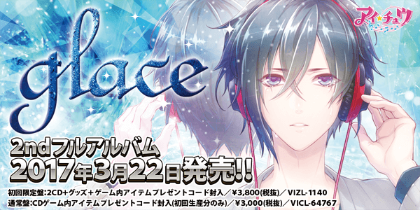 アイチュウ イケメンゲーム速報 仮
