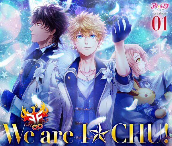 アイチュウ 一周年cdが続々登場 Vol 7 I B Vol 8 天上天下 は10月17日発売 イケメンゲーム速報 仮