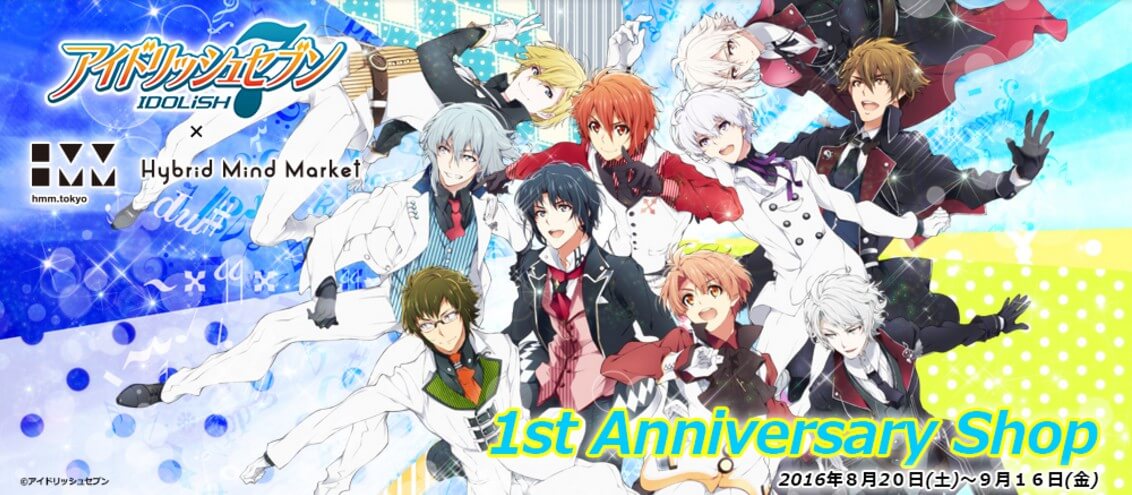 アイナナ Hmm アイドリッシュセブンコラボが8月日より開催 リリースから1年間を振り返る イケメンゲーム速報 仮