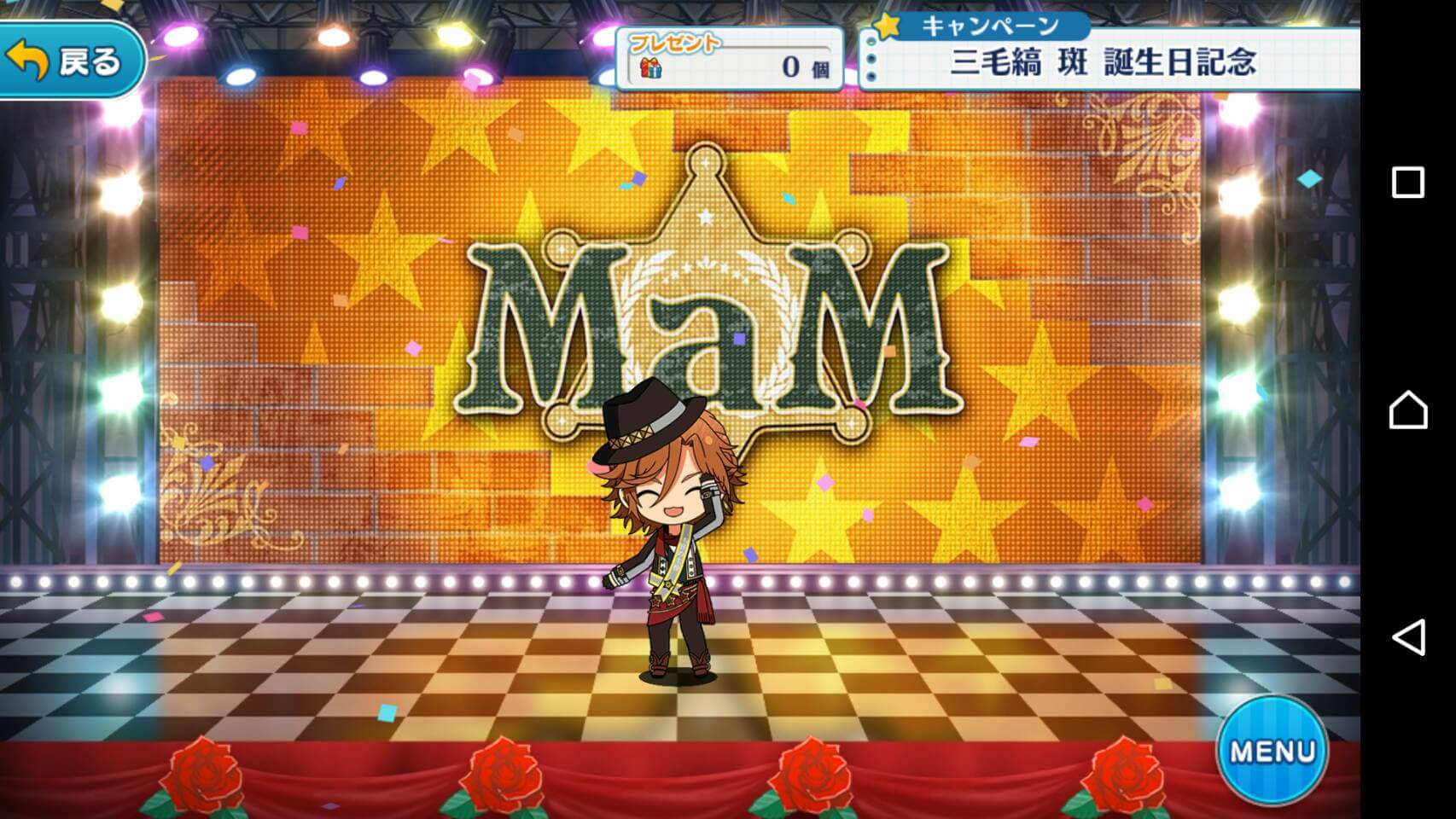 あんスタ Happybirthday 三毛縞斑 誕生日イベント開催 イケメンゲーム速報 仮 あんスタ Happybirthday 三毛縞斑 誕生日イベント開催 イケメンゲーム速報 仮