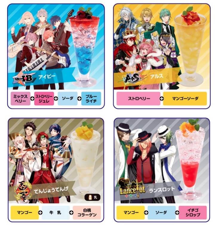 アイチュウ 7月28日よりjoysoundとコラボ コラボルームやドリンクなどなど イケメンゲーム速報 仮 アイチュウ 7月28日よりjoysoundとコラボ コラボルームやドリンクなどなど イケメンゲーム速報 仮