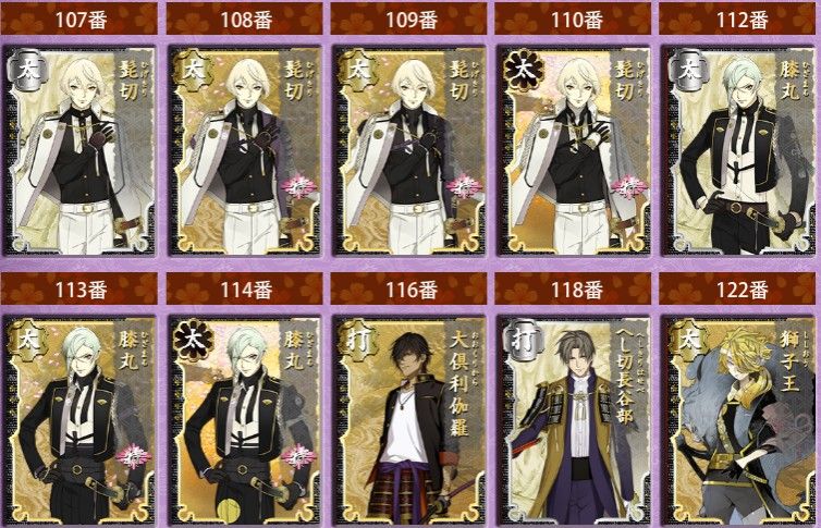 刀剣乱舞 膝丸 髭切 お年玉イベント イケメンゲーム速報 仮