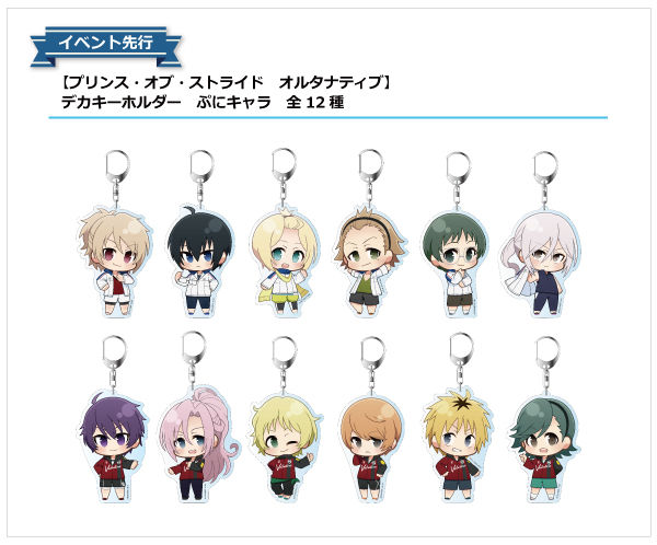 プリスト 新宿マルイにプリストショップが限定オープン イケメンゲーム速報 仮