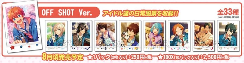 あんスタ Idol Shot Off Shotのぱしゃこれが8月25日に発売予定 イケメンゲーム速報 仮 あんスタ Idol Shot Off Shotのぱしゃこれが8月25日に発売予定 イケメンゲーム速報 仮