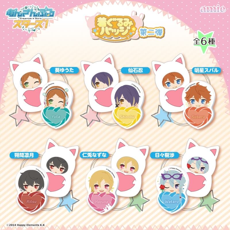 あんスタ 着ぐるみバッジが10月に発売 第一弾 第二弾 全12種が発売 イケメンゲーム速報 仮