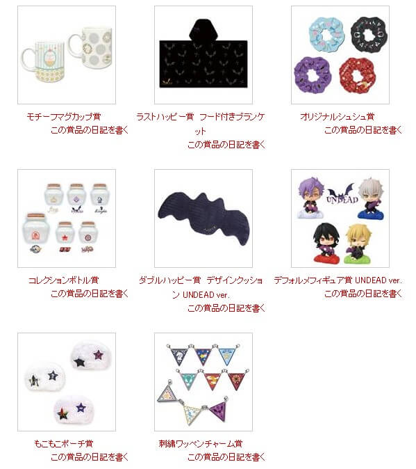 あんスタ あんさんぶるスターズ Insideくじ が12月10日発売 イケメンゲーム速報 仮 あんスタ あんさんぶるスターズ Insideくじ が12月10日発売 イケメンゲーム速報 仮