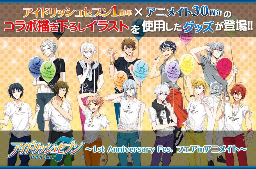 アイナナ 描き下ろしイラストを使用したグッズが発売予定 は 腹チラ イケメンゲーム速報 仮 アイナナ 描き下ろしイラストを使用したグッズが発売予定 は 腹チラ イケメンゲーム速報 仮