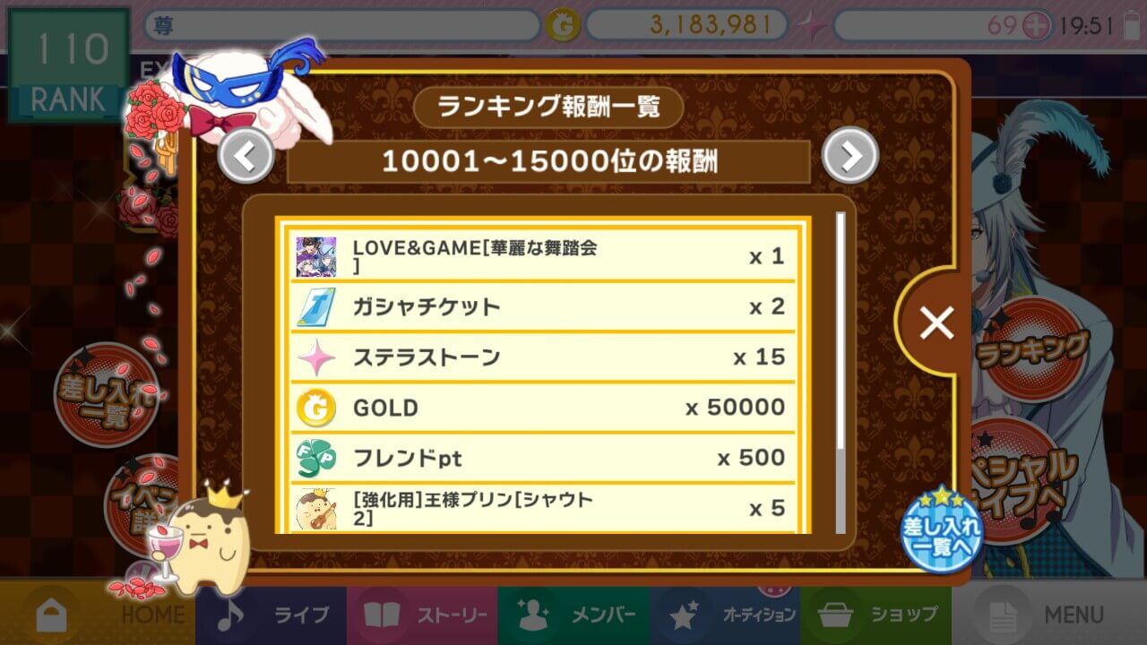 アイナナ イベント Love Game 華麗なる仮面舞踏会 が開催 イケメンゲーム速報 仮 アイナナ イベント Love Game 華麗なる仮面舞踏会 が開催 イケメンゲーム速報 仮