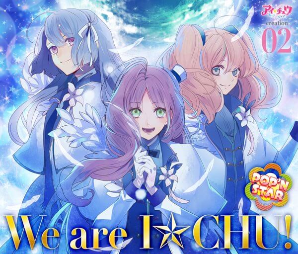 アイチュウ 一周年cdが続々登場 Vol 7 I B Vol 8 天上天下 は10月17日発売 イケメンゲーム速報 仮