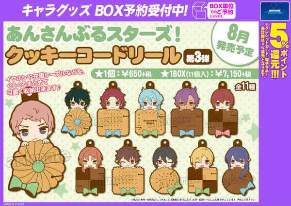 あんさんぶるスターズ イケメンゲーム速報 仮 あんさんぶるスターズ イケメンゲーム速報 仮