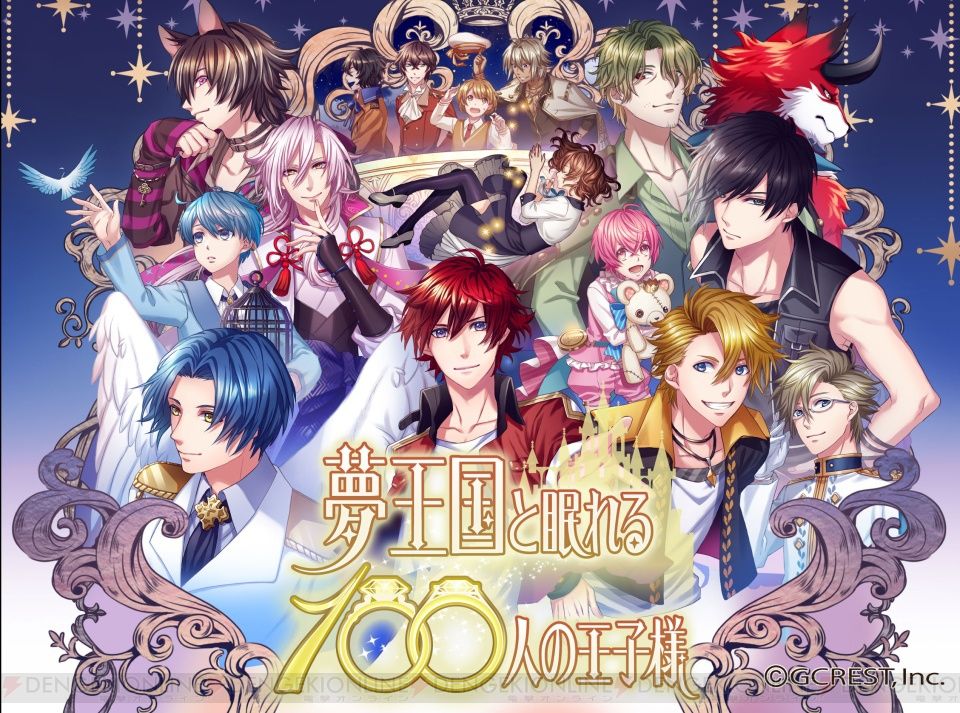 夢100 エイプリルフール 朝目覚めると そこには イケメンゲーム速報 仮