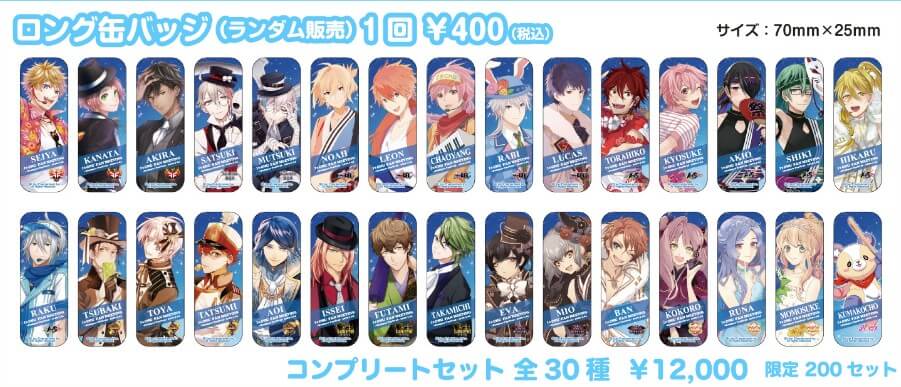 アイチュウ Fan Meeting Summer Festival グッズ詳細が公開 イケメンゲーム速報 仮