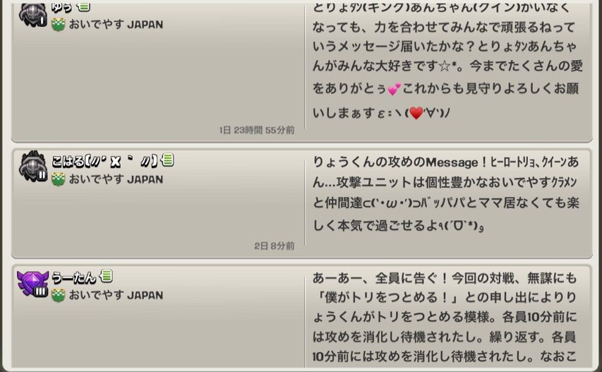 クランメンバーへの手紙 君にクラクラ 君もクラクラ クランメンバーへの手紙 君にクラクラ 君もクラクラ