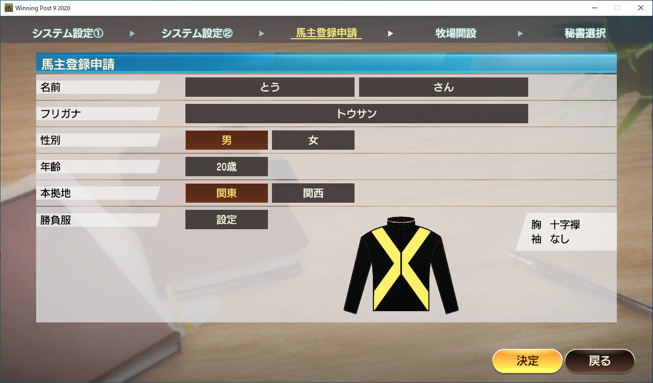 序盤攻略 初期設定 とうさんのblog