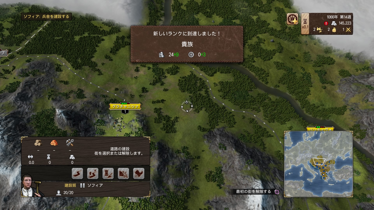 1 13 ソフィアの兵舎で傭兵を1隊訓練する とうさんのblog 1 13 ソフィアの兵舎で傭兵を1隊訓練する とうさんのblog