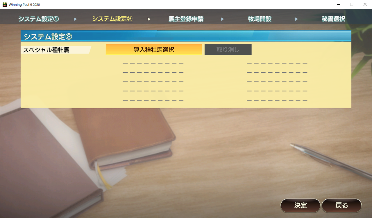 序盤攻略 初期設定 とうさんのblog