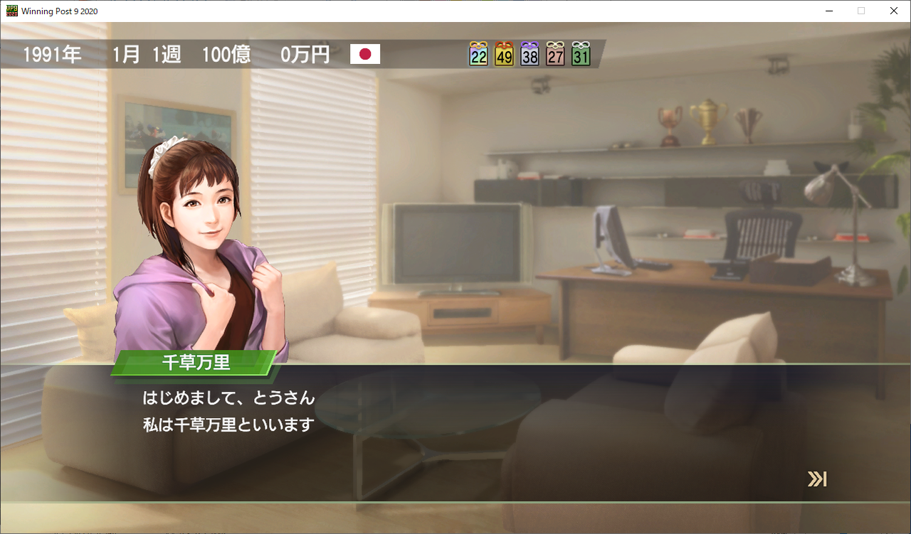 ウイニングポスト9 を始めてみました とうさんのblog