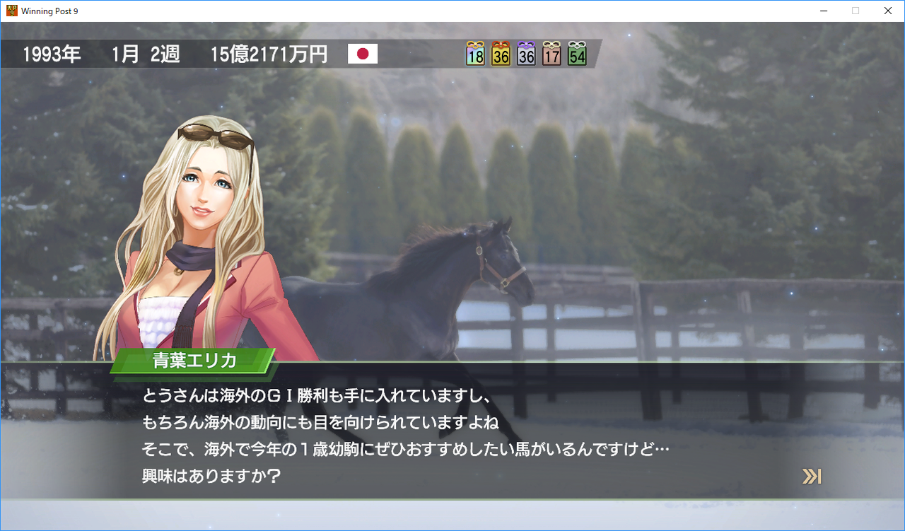 ウイニングポスト9 2週目 1993年1月 3月 とうさんのblog ウイニングポスト9 2週目 1993年1月 3月 とうさんのblog