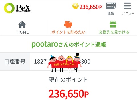 Screenshot_20200304-121153