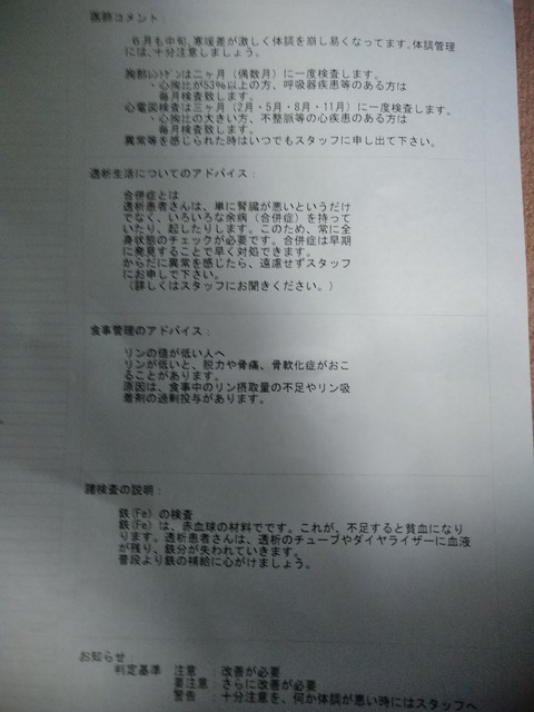 IMG_20180626_162139~2