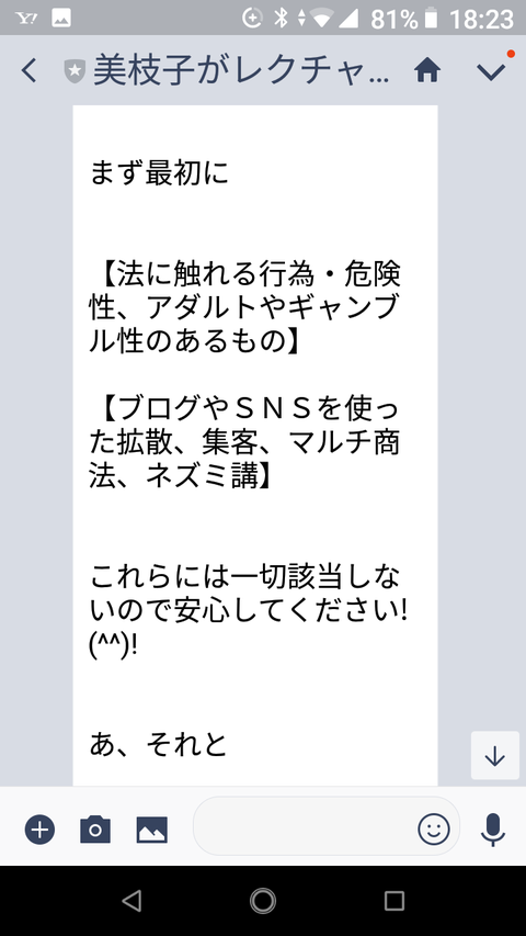 Screenshot_20180610-182319
