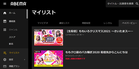 スクリーンショット (199)