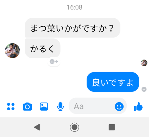 Screenshot_20191102-162044
