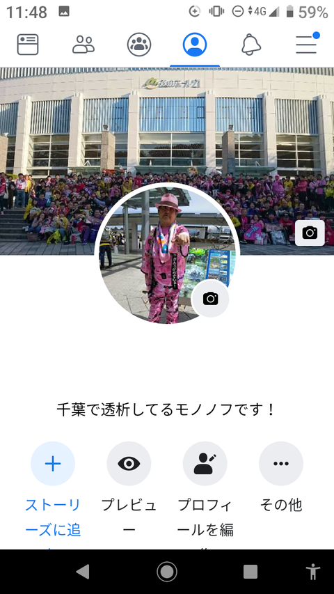 フェイスブック
