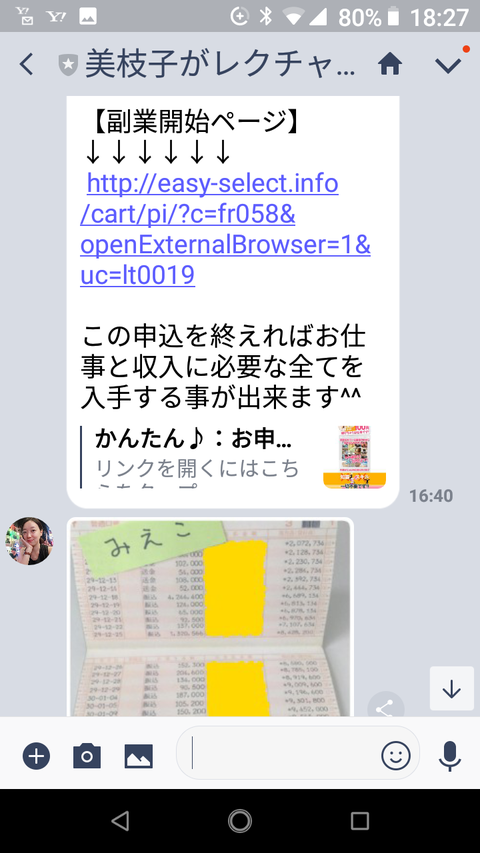 Screenshot_20180610-182735