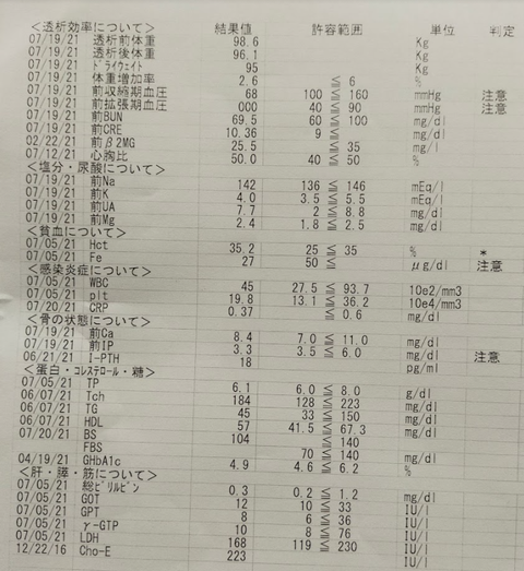 スクリーンショット (130)