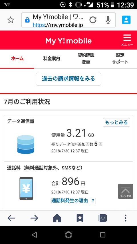 Screenshot_20180730-123920