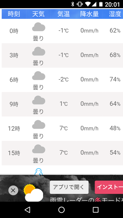 Screenshot_20180131-200141