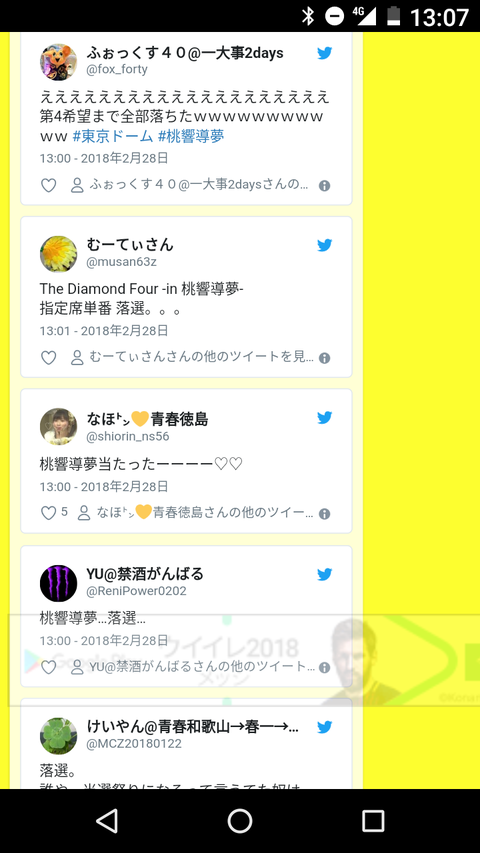 Screenshot_20180228-130728