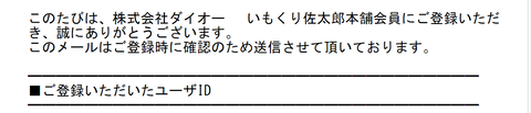 スクリーンショット (51)