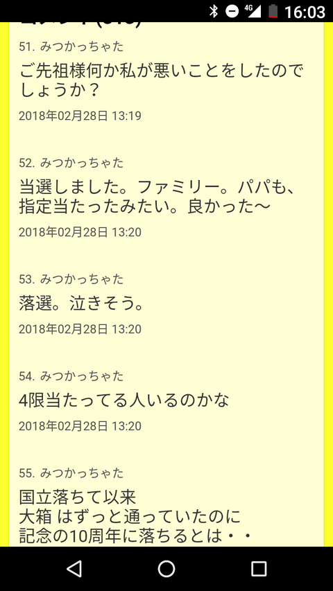 Screenshot_20180228-160309