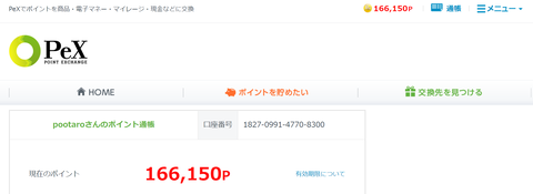 スクリーンショット (16)