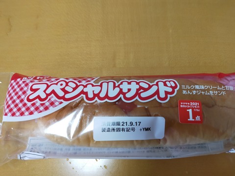 IMG20210914120013