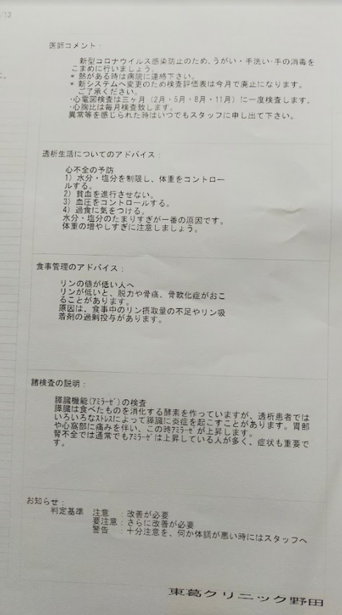 スクリーンショット (131)