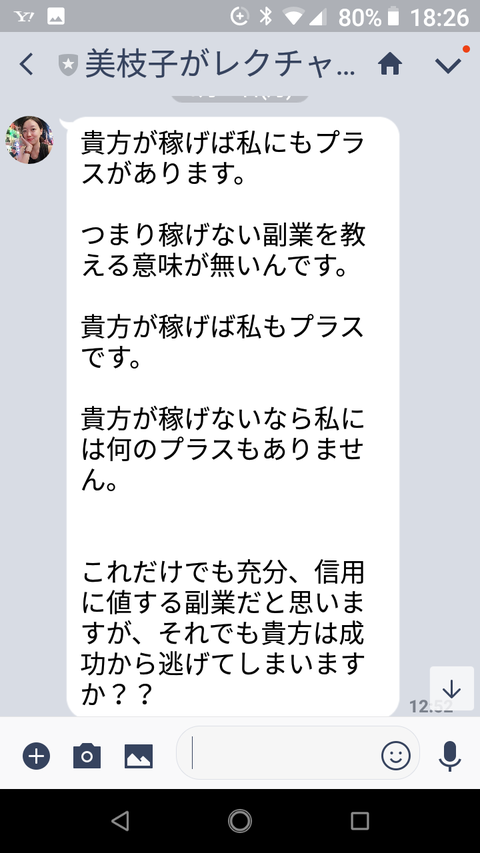 Screenshot_20180610-182638