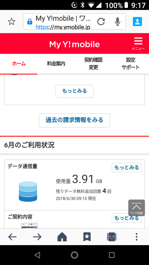 Screenshot_20180630-091703