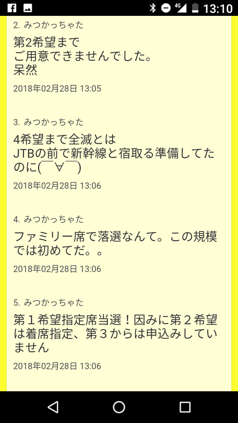 Screenshot_20180228-131012