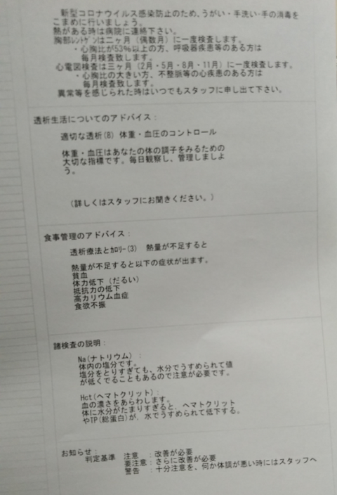 Screenshot_20200617-205702