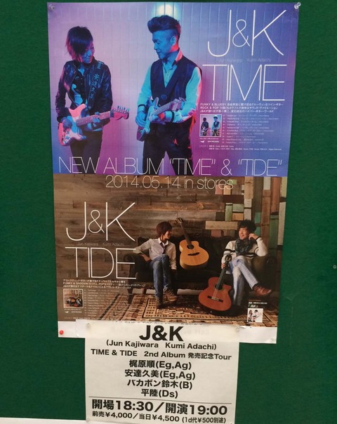 J&K20140822