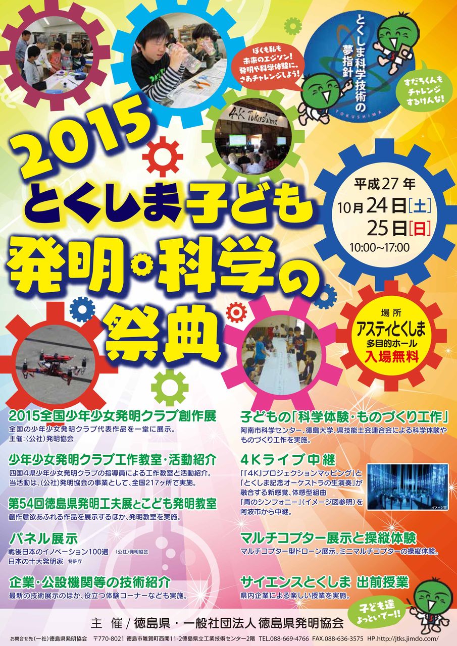 週間登仙堂 徳島のはんこ屋 登仙堂 週間登仙堂 徳島のはんこ屋 登仙堂