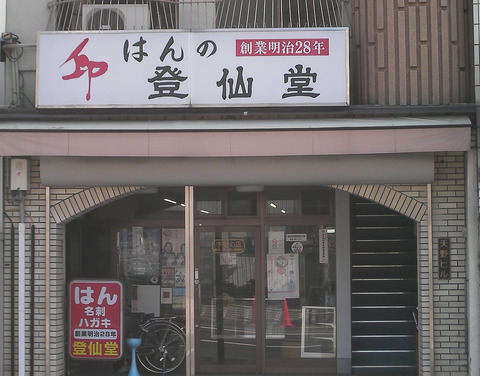 shop
