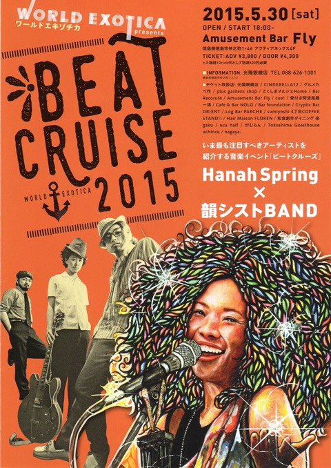 ワールドエキゾチカ表紙