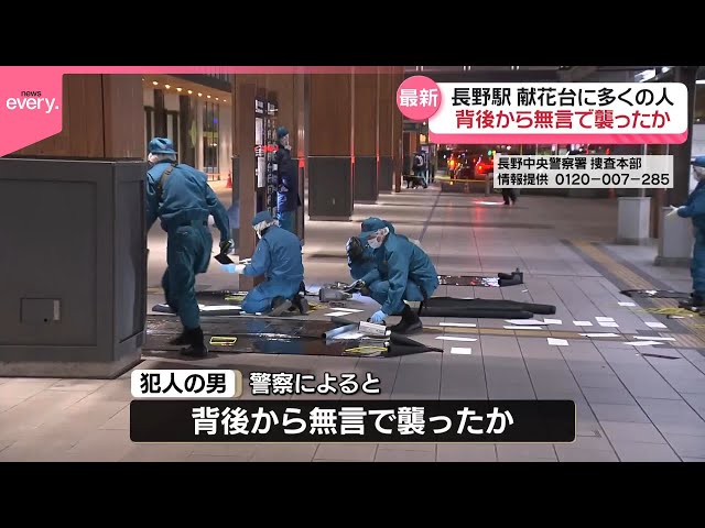 黙秘する犯人の心の内:長野3人殺傷事件の背景分析 : 早分かり投資チャンネル