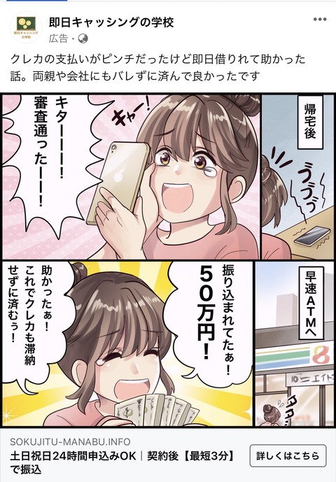 【画像あり】女さん、クレカの返済の為に『とんでもない方法』で資金調達してしまうｗｗｗｗｗｗｗｗ