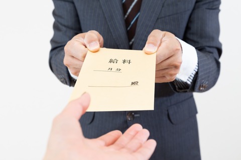 6年目ワイ「基本給28万円」新卒「基本給26万円」←これなに